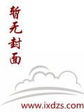 红楼潜龙