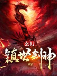 永恒剑祖